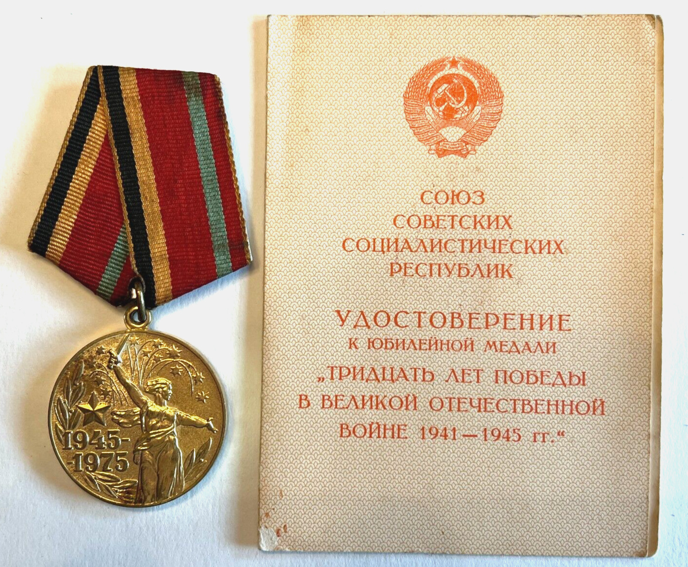 Soviet Russian Wwii 30th Anniversary Medal & Document To Veteran Of Labor Front